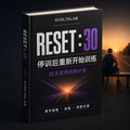 RESET : 30 CHINESE VERSION